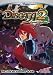 Disgaea 2: Cursed Memories - The Official Strategy Guide