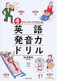 �p�ꔭ���̓h�����\4�T�ԂŃl�C�e�B�u�̎��Ɛ�!