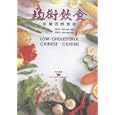 Low-Cholesterol Chinese Cuisine (Wei-chuan's cookbook)