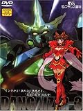 超神姫ダンガイザー3(1)