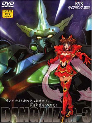 超神姫ダンガイザー3(1) [DVD] by 池澤春菜桑島法子木村亜希子三木眞一郎井上喜久子根谷美智子堀江由衣立木文彦千葉繁大島康弘大張正己
