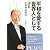 平和を愛する世界人として―文鮮明自叙伝