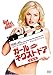 ガール・ネクスト・ドア [DVD]