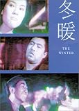 Review Tai Seng Video  / Winter