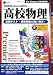 ０から大学受験