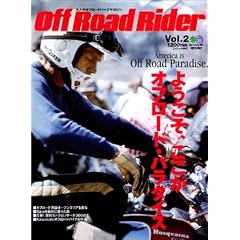 off Road Rider Vol.2 (2004)�\��l�̃I�t���[�h�o�C�N�}�K�W�� (�G�C���b�N 965)