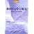 事例から学ぶ税法―所得税・法人税・相続税等 (研修叢書)