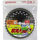 バクマ 軽量タイプ 草刈チップソー 草刈A36 お買得2枚入り 230×36P VS-36K 2P