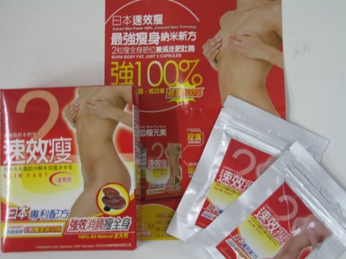 Japan Lingzhi Slim Fast Diet Pills 32 Capsules
