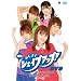 ����u�������ŃV�F�C�v�A�b�v!�v [DVD]