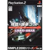 SIMPLE2000シリーズ アルティメット Vol.30 降臨!族車ゴッド ~仏恥義理★愛羅武勇~