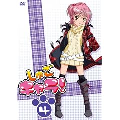 しゅごキャラ! 4(通常版) [DVD]