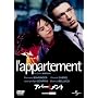 �A�p�[�g�����g (���j�o�[�T���E�Z���N�V����2008�N��5�e) �y���񐶎Y����z [DVD]