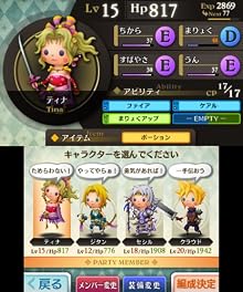 %e3%83%8b%e3%83%b3%e3%83%86%e3%83%b3%e3%83%89%e3%83%bc3ds 3DS『THEATRHYTHM FINAL FANTASY』 DLCトレーラー 公開! %e3%83%8b%e3%83%b3%e3%83%86%e3%83%b3%e3%83%89%e3%83%bc3ds 3DS『THEATRHYTHM FINAL FANTASY』 DLCトレーラー 公開!