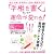 「手相を書く」だけで運命が変わる!―幸せ・お金・恋を呼ぶいちばん簡単な方法! (マキノ出版ムック)