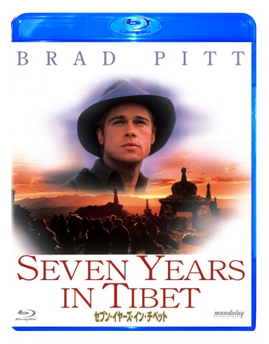 セブン・イヤーズ・イン・チベット [Blu-ray]