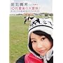 �x�k�^��10��Ō�̑�`��! ���[���b�p3�J�� ���]��200�L���̗� [DVD]