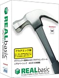 REALbasic2006 Standard for Windows 日本語版 アカデミック パッケージ