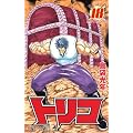 トリコ 18 (ジャンプコミックス)