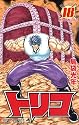 トリコ 18 (ジャンプコミックス)
