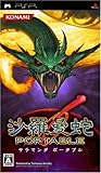 Salamander Portable [Japan Import]
