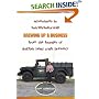 Brewing Up a Business: Adventures in Entrepreneurship from the Founder of Dogfish Head Craft Brewery