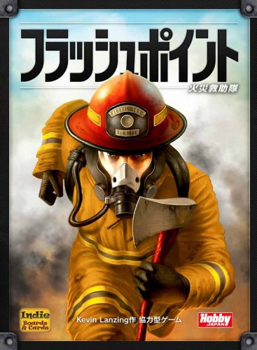 ラッシュポイント:火灾救助队 日本语版 闪点:消