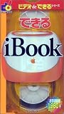 できるiBOOK