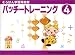 �ѥå����ȥ졼�˥� 4 (4)