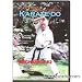 Shotokan Karate-Do Mechanics #2 DVD : Dalke