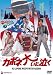 カポネ大いに泣く [DVD]