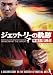 ジェット・リーの軌跡