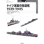 �h�C�c�C�R�̋쒀�� 1939�]1945 (�I�X�v���C�E�~���^���[�E�V���[�Y ���E�̌R�̓C���X�g���C�e�b�h)