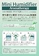 mini加湿器 3WAY電源(ACアダプター・USB・乾電池) アロマテラピー ホワイト&クリアライトブルー