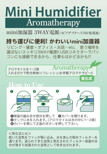 Cover image : mini加湿器(アロマディフューザー) ホワイト&クリアミントグリーン アロマテラピー 3WAY電源(ACアダプター・USB・乾電池)