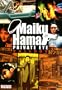 Maiku Hama Private Eye Trilogy (The Most Terrible Time in My Life/The Stairway to the Distant Past/The Trap)