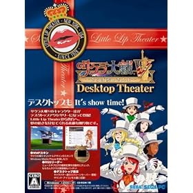 【クリックで詳細表示】PC版 サクラ対戦V Desktop Theater