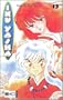 Inu Yasha 13