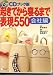 起きてから寝るまで表現550 会社編―CDブック版