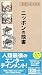 ニッポンの投書