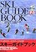 �X�L�[�K�C�h�u�b�N�\����ς�X�L�[�̓X�|�[�c�̉���! (�悭�킩��DVD+BOOK)