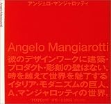 アンジェロ・マンジャロッティ