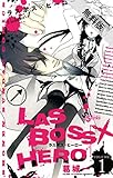 LAS BOSS×HERO（１）【期間限定　無料お試し版】 (少年サンデーコミックス)