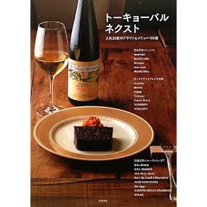 �g�[�L���[�o�� �l�N�X�g: �l�C20�X�̃f�U�C���ƃ��j���[150�I