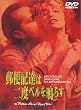 �X�֔z�B�͓�x�x����炷 [DVD]