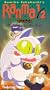 Ranma 1/2 - Outta Control, Vol. 4: My Fiance, the Cat [VHS]