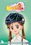 Kodocha, Vol. 11: Down the Drain