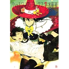 ウィッチクラフトワークス（1） (アフタヌーンKC)
