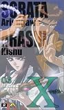 X-エックス- 03 [VHS]