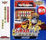 Ultra2000 必殺パチスロWin コングダム